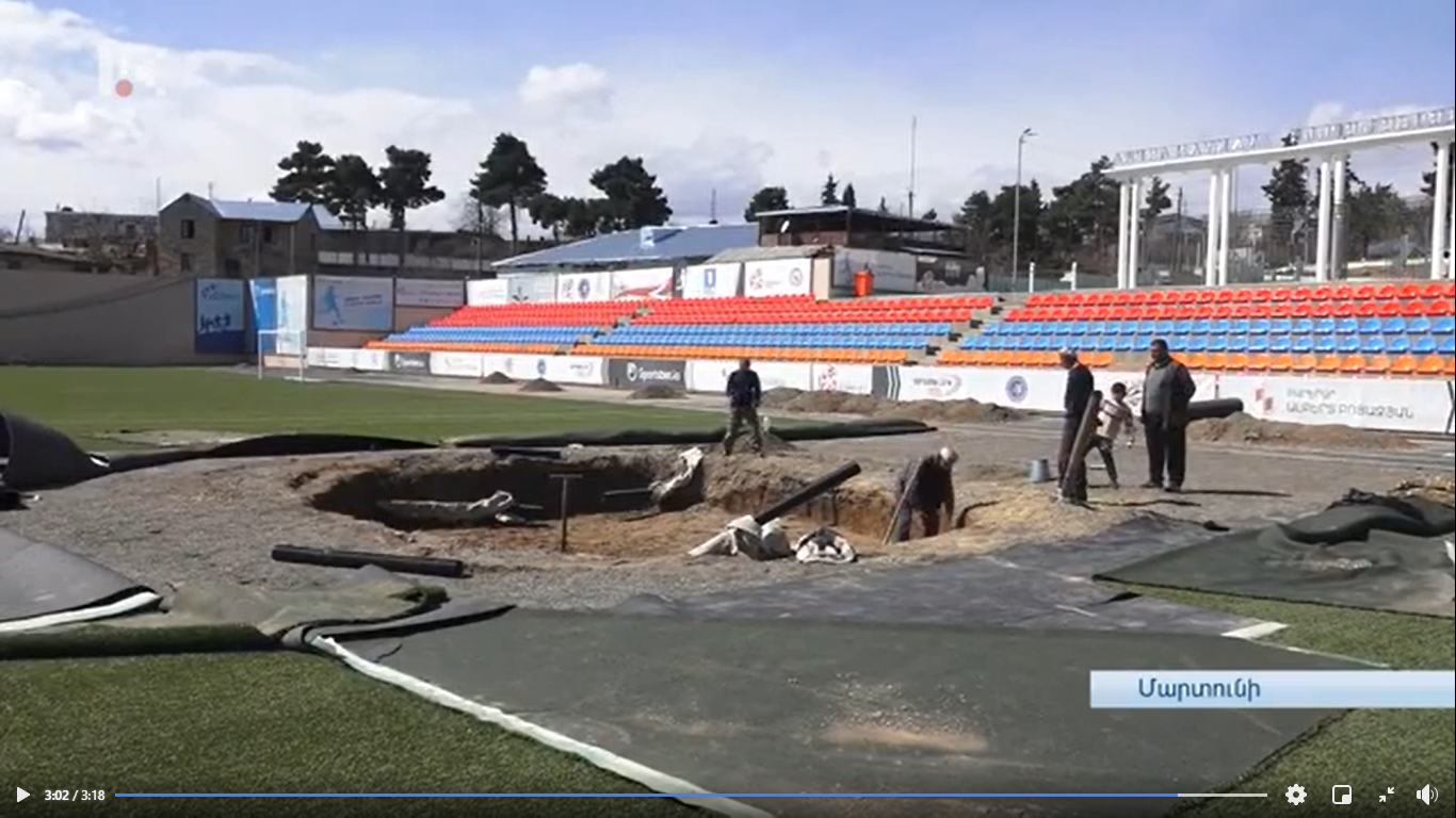Մարտունի քաղաքի ռմբակոծումից տուժած մարզադաշտը վերանորոգվում է