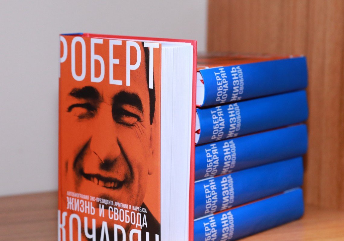 Ռոբերտ Քոչարյանի գրքի պատկերով պաստառները ԿԸՀ-ն դարձյալ ճանաչեց նախընտրական քարոզչության հետ ասոցացվող