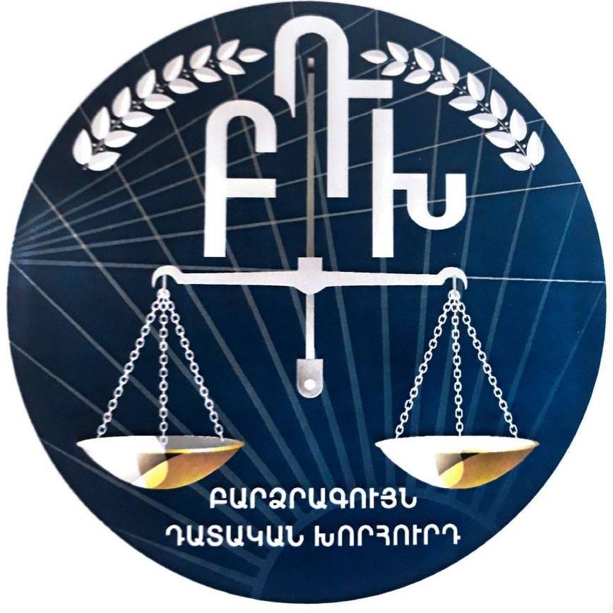 ԲԴԽ-ն Վերաքննիչ վարչական դատարանի դատավորին կարգապահական պատասխանատվության ենթարկելու հարցի վերաբերյալ որոշում է կայացրել