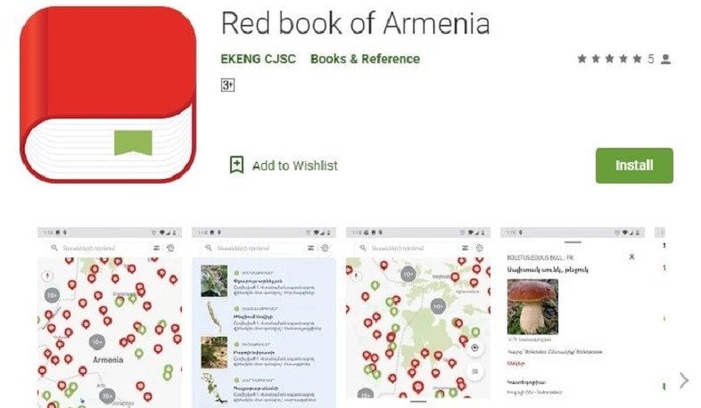 Red Book of Armenia բջջային հավելվածը կօգնի ճանաչելու և պահպանելու Հայաստանի բնությունը