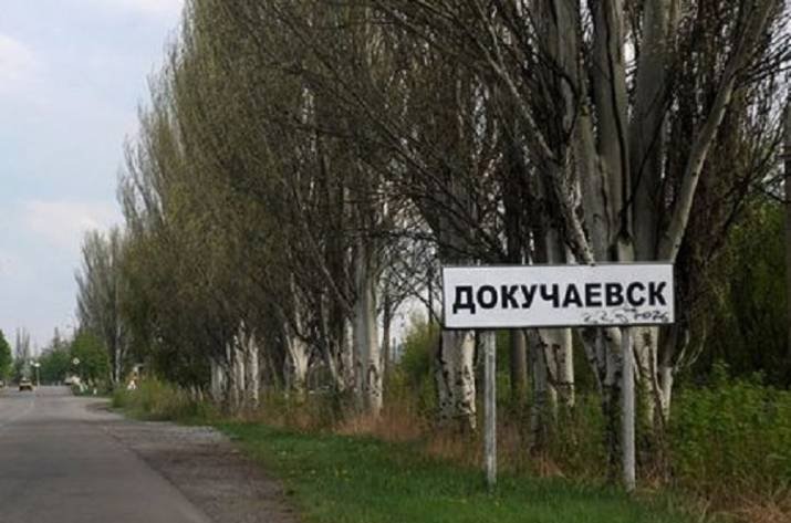 Ուկրաինայի զորքերը 10 հրթիռ են արձակել Դոնեցկի մարզի Դոկուչաևսկ քաղաքի վրա