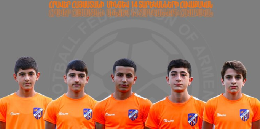 «Ուրարտուի» 5 ֆուտբոլիստ հրավիրվել է Հայաստանի Մ-14 հավաքական