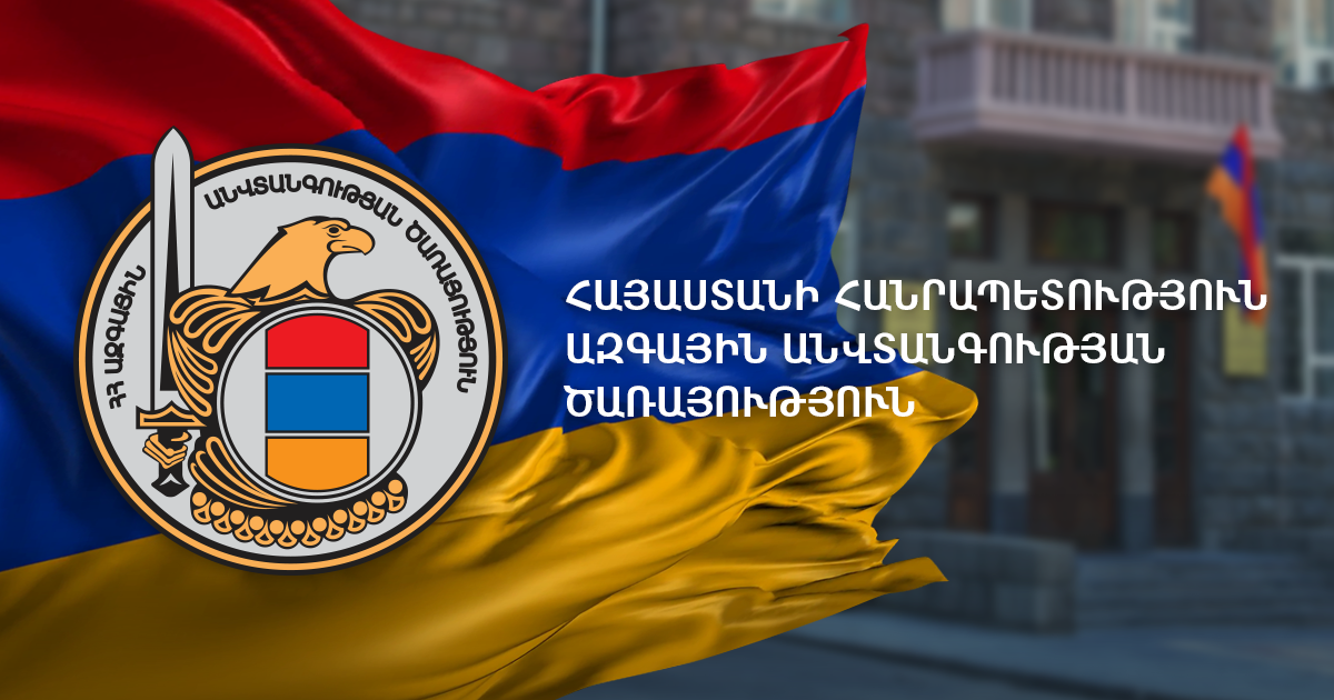 Տվյալներ են ստացվել, որ Երևան քաղաքում անցկացվող հավաքի կազմակերպիչները մտադրված են այսօր դրդել հավաքի մասնակիցներին՝ զավթել ԱԺ շենքը․ ԱԱԾ