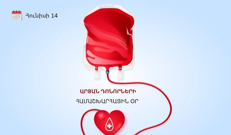 Այսօր Արյան դոնորների համաշխարհային օրն է