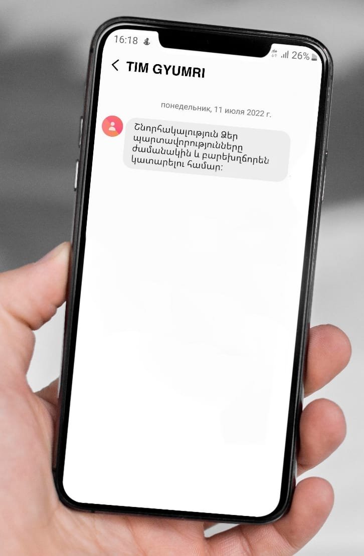 Թվային տեխնոլոգիաները Գյումրու քաղաքապետարանում. այսուհետ պատասխանները ծանուցվելու են  sms-ի միջոցով, որոնք էականորեն խնայում են համայնքի բյուջեն