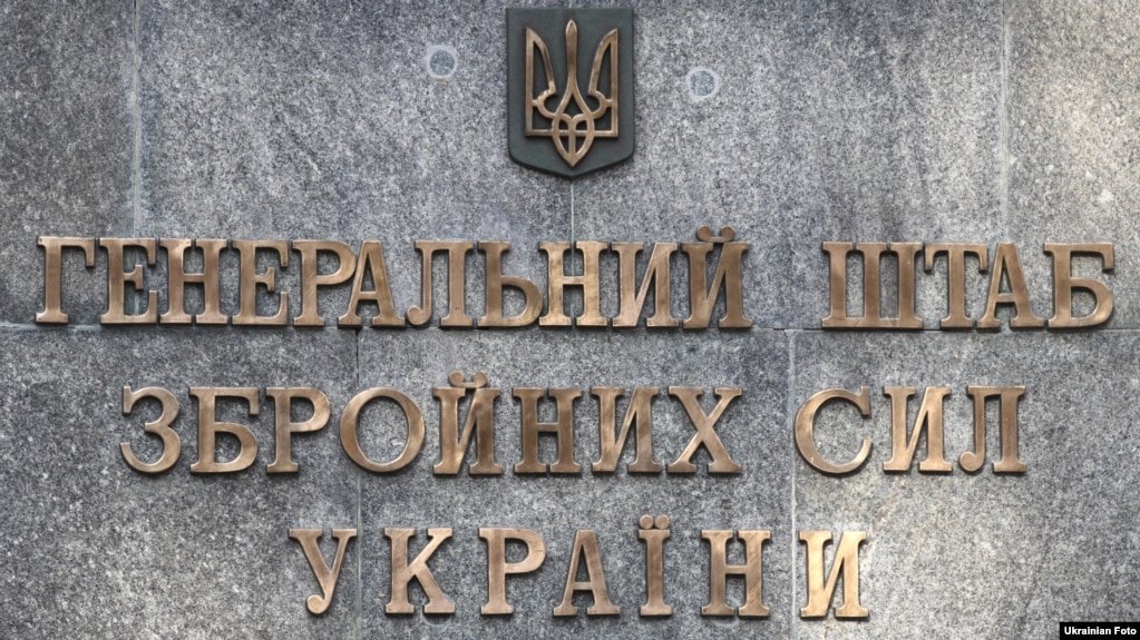 Ուկրաինայի ԶՈՒ գլխավոր շտաբը հերքում է բանտը հրթիռակոծելու մասին հաղորդումը