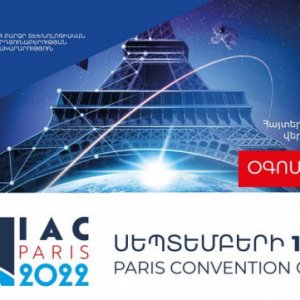 Հայաստանը միասնական տաղավարով կմասնակցի «73-րդ միջազգային տիեզերագնացության համաժողովին»
