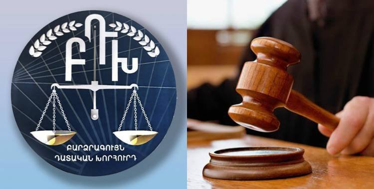 ԲԴԽ-ն Վճռաբեկ դատարանի դատավորների թափուր տեղերի համար թեկնածուներ է առաջադրել է