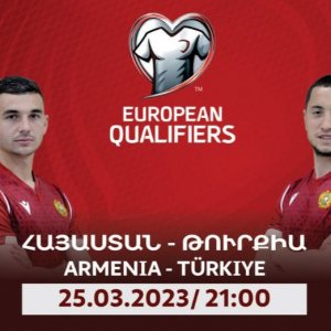 Հայաստան-Թուրքիա խաղի բոլոր տոմսերը սպառվել են