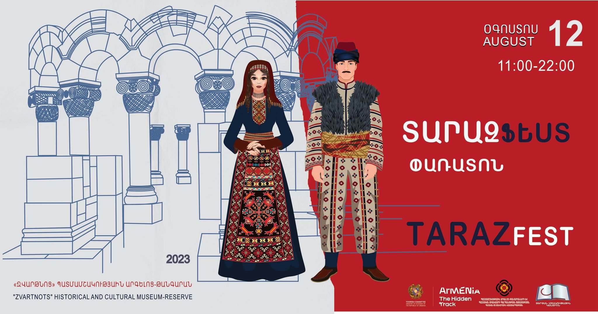 «Զվարթնոց» պատմամշակութային արգելոց-թանգարանում տեղի կունենա «ՏԱՐԱԶֆեստ» փառատոնը՝ ուղղված հայկական մշակույթի և տարազի ժողովրդականացմանը