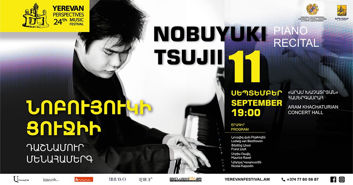 «Երևանյան հեռանկարներ» 24-րդ միջազգային երաժշտական փառատոնի շրջանակներում տեղի կունենա աշխարհահռչակ վիտուոզ դաշնակահար Նոբույուկի Ցուջիի մենահամերգը