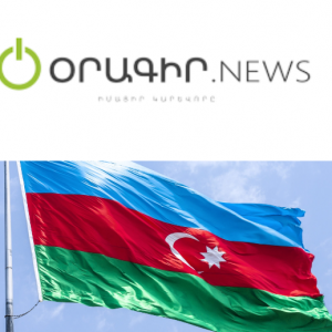 Քաղաքապետարանի մամուլի խոսնակը պատասխանել է հերթական fake news-ին՝ հերքելով «Օրագիր նյուզ»-ի ադրբեջանական աղբյուրների մտքի թռիչքը