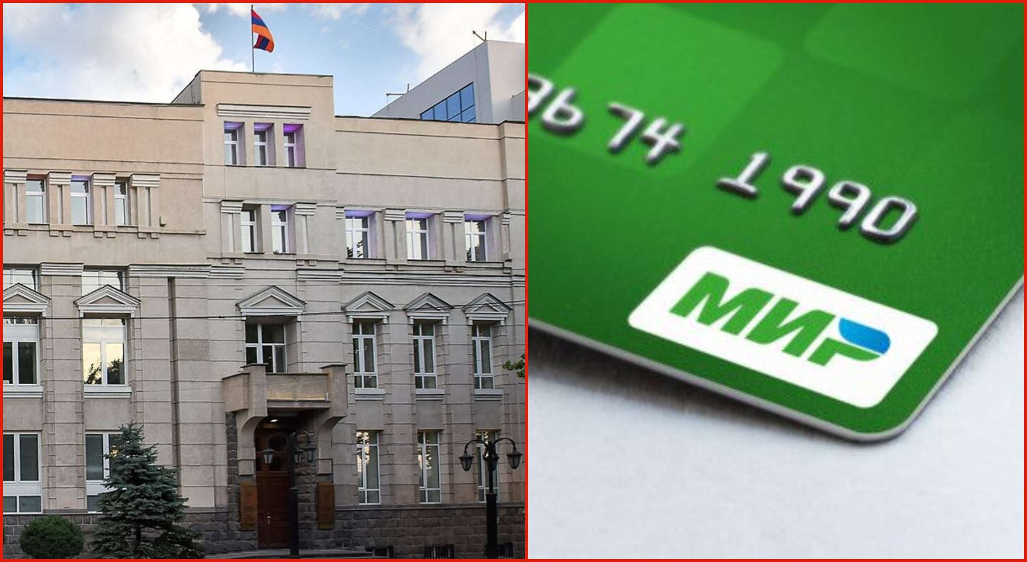 МИР վճարային համակարգի քարտերը կդադարեն աշխատել Հայաստանի բանկերում, բացի «ՎՏԲ Հայաստանի» ենթակառուցվածքից