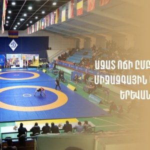 Ազատ ոճի ըմբշամարտի միջազգային մրցաշար՝ Երևանում. մասնակցում էին 10 երկրների 213 մարզիկներ