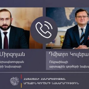 Արարատ Միրզոյանը հեռախոսազրույց է ունեցել Ուկրաինայի արտաքին գործերի նախարարի հետ